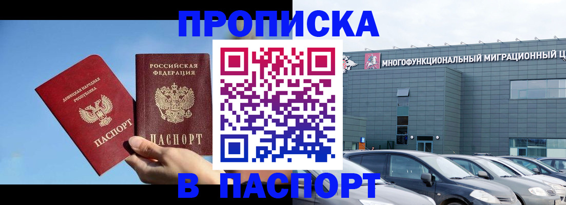 пропишу в квартире в Георгиевске