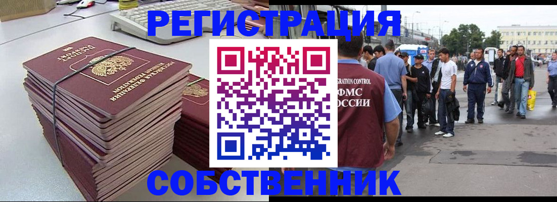 временная регистрация 2025 в Георгиевске