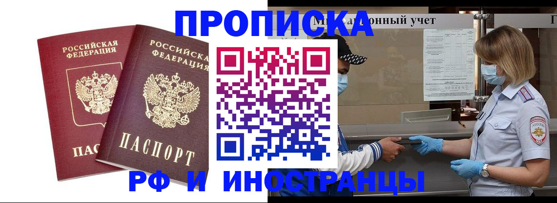 временная регистрация для всех в Георгиевске